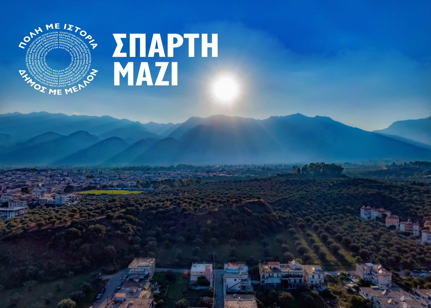 ΟΙ ΘΕΣΕΙΣ ΜΟΥ